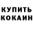 ГЕРОИН хмурый SKORPION 999