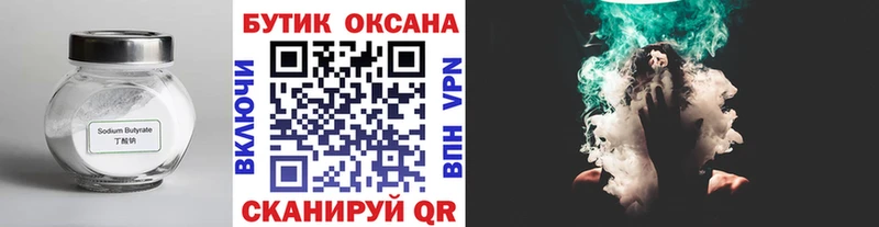 как найти наркотики  Чайковский  БУТИРАТ вода 