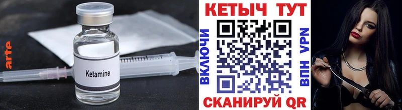 КЕТАМИН ketamine  Чайковский 